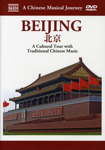 Beijing Tour with Traditional Chinese Music