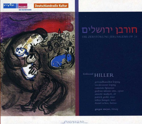 DIE ZERSTORUNG JERUSALEMS
