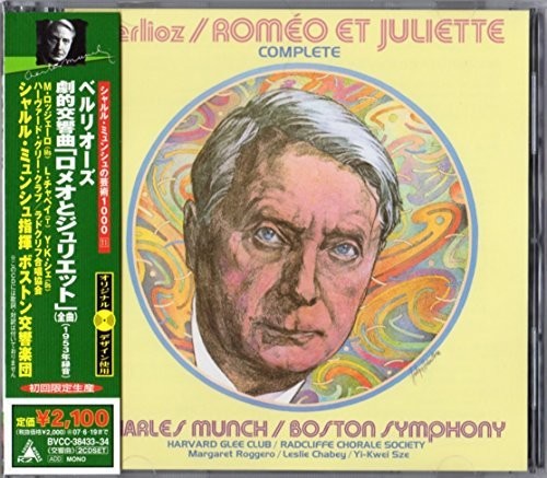 BERLIOZ: ROMÈO ET JULIETTE MU