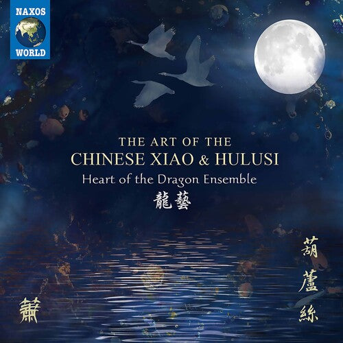 Art of the Chinese Xiao & Hulusi / Heart of the Dragon Ensemble