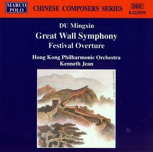 GREAT WALL SYMPHONY