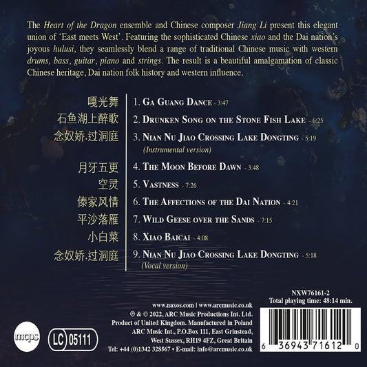 Art of the Chinese Xiao & Hulusi / Heart of the Dragon Ensemble