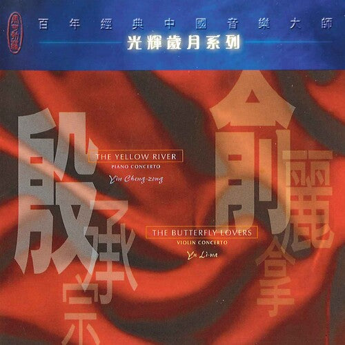 Chen & He: The Butterfly Lovers Violin Concerto - Yin: The Y