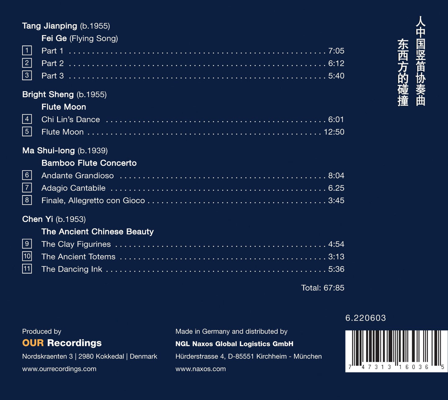 Chinese Recorder Concertos