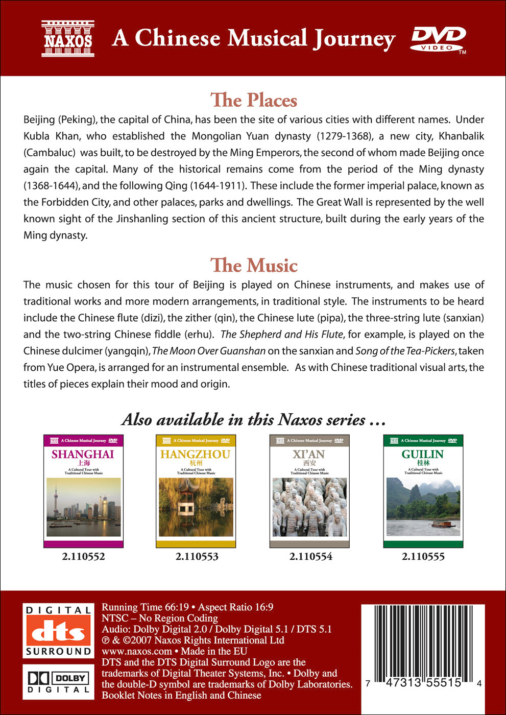 Beijing Tour with Traditional Chinese Music