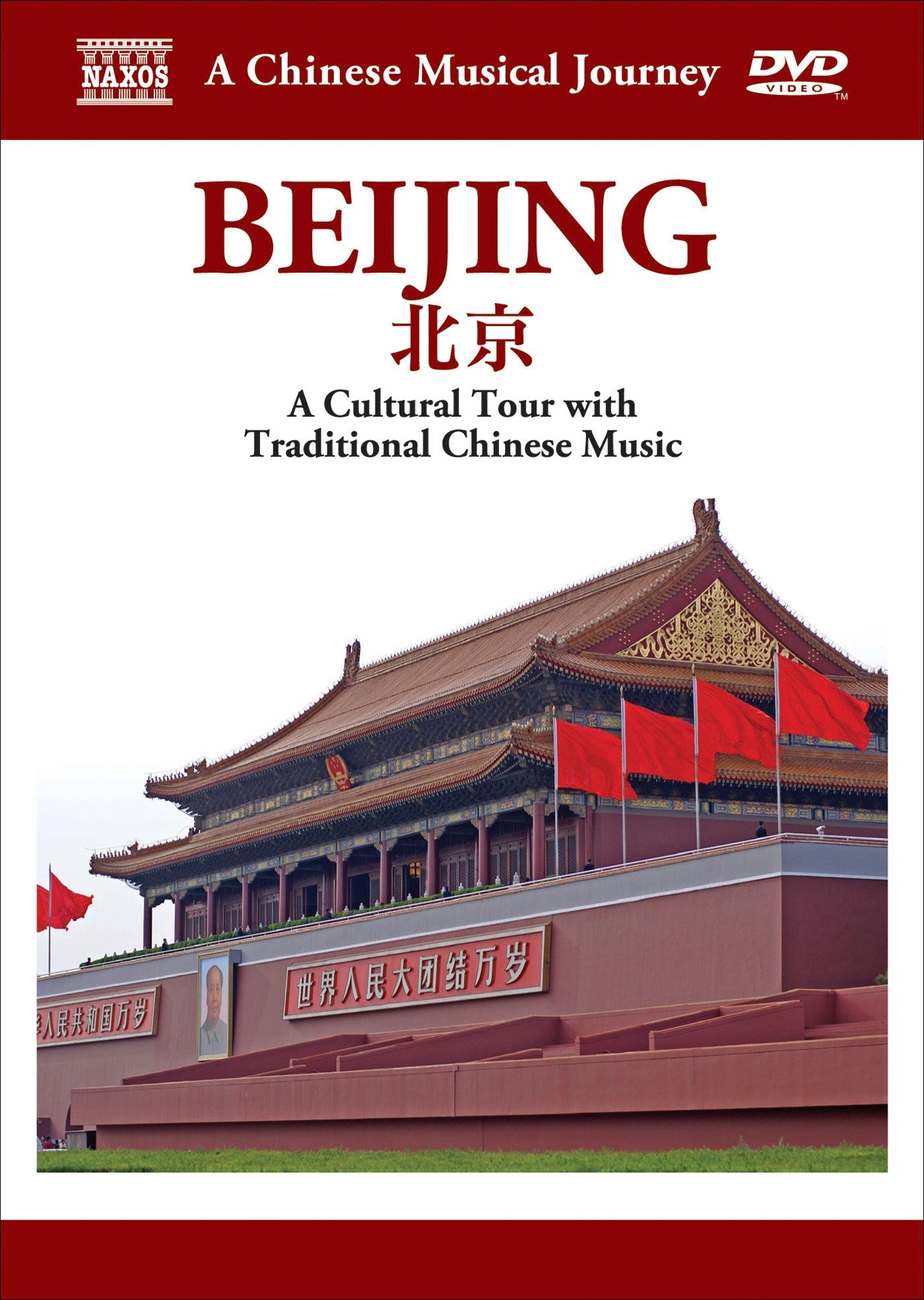 Beijing Tour with Traditional Chinese Music