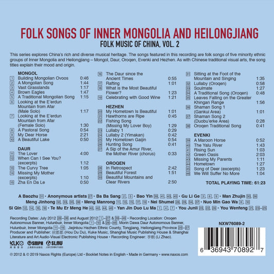 Folk Songs of Inner Mongolia & Heilongjiang