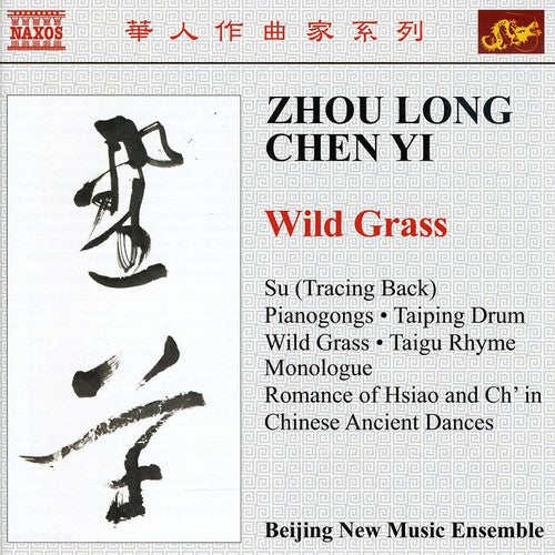Zhou, Long: Su / Pianogongs / Taiping Drum / Wild Grass / Ta