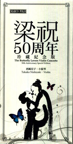 The Butterfly Lovers Violin Concerto 50th Anniversary Specia