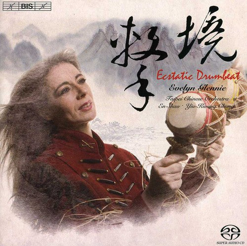 Ecstatic Drumbeat