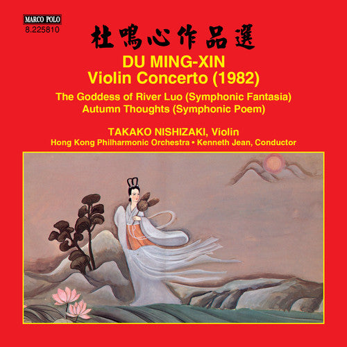 Du Mingxin: Violin Concerto, The Goddess of River Luo & Autu