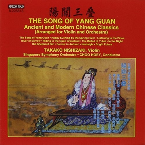 The Song of Yang Guan: Ancient & Modern Chinese Classics