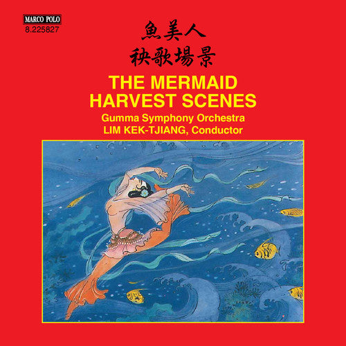 Mingxin Du & Zuqiang Wu: The Mermaid Suite - Wei Qu: Harvest