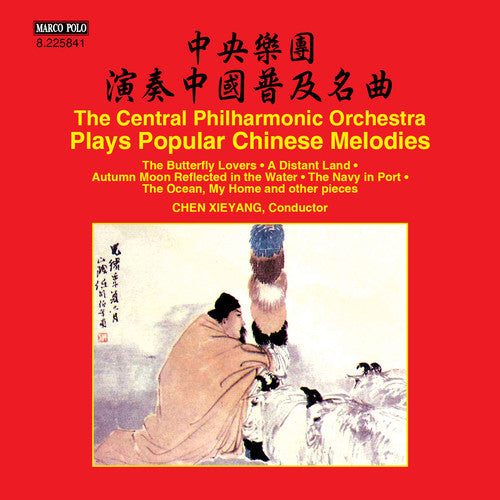 The Central Philharmonic Orchestra Plays Popular Chinese Mel