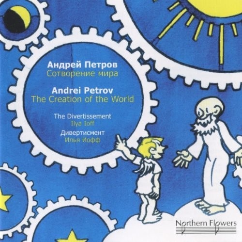 ANDREI PETROV - CREATION OF THE WORLD
