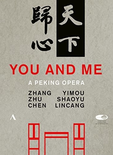 Zhu Shaoyu: You and Me - A Peking Opera