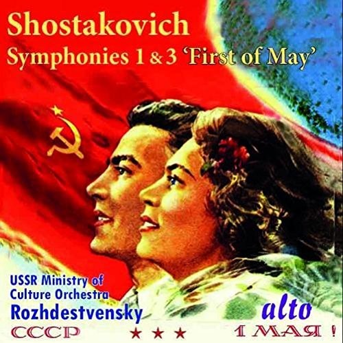 Shostakovich: Symphonies Nos. 1 & 3 / Rozhdestvensky, USSR Ministry of Culture Symphony