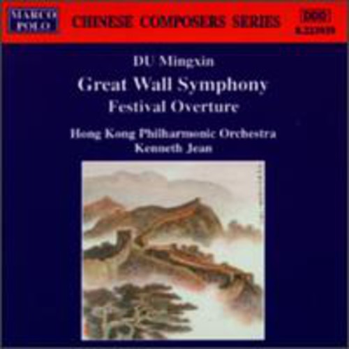 GREAT WALL SYMPHONY