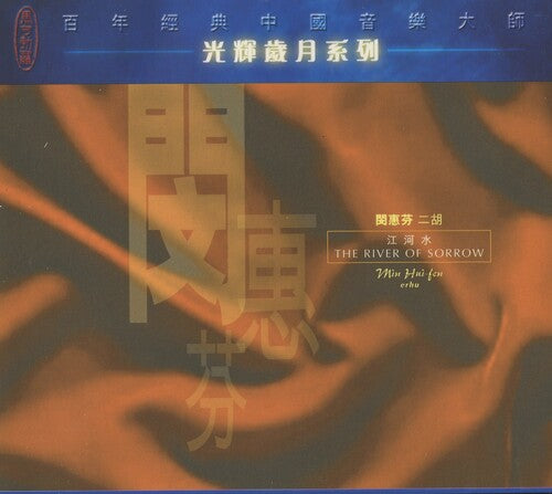 The River of Sorrow - Min Hui fen