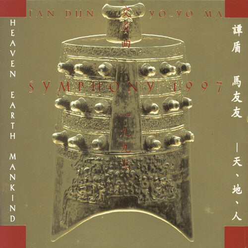 Tan Dun: Symphony 1997 "Heaven Earth Mankind"