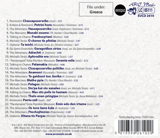 Discover Music From Greece