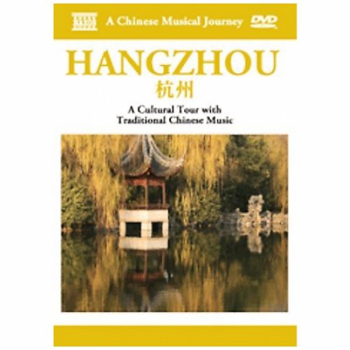 CHINESE MUSICAL JOURNEY (A) - HANGZHOU: A Cultural Tour with