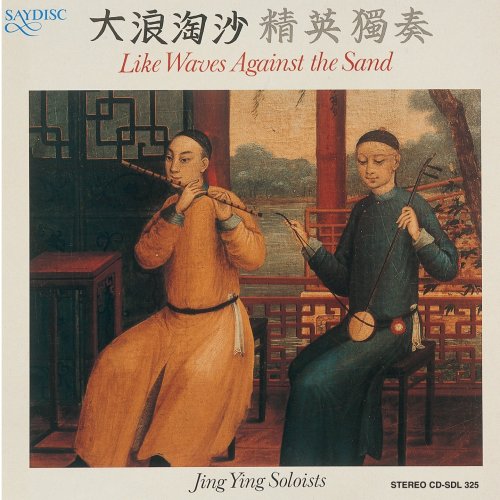 Jing Ying Soloists: Like Waves Against the Sand