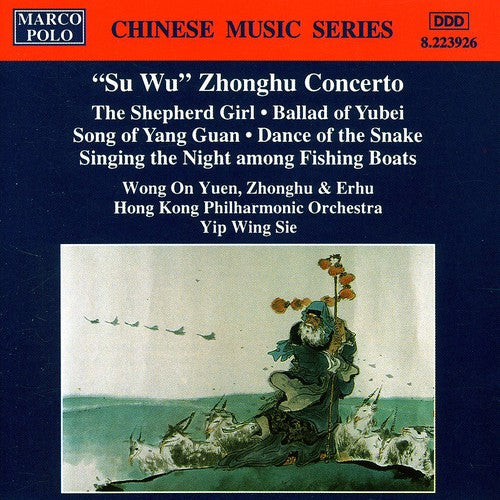' Su Wu ' Zhonghu Concerto
