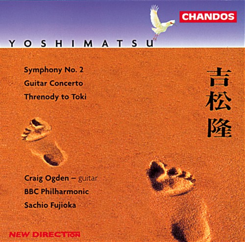 YOSHIMATSU: Symphony No. 2 / Guitar Concerto, "Pegasus Effec