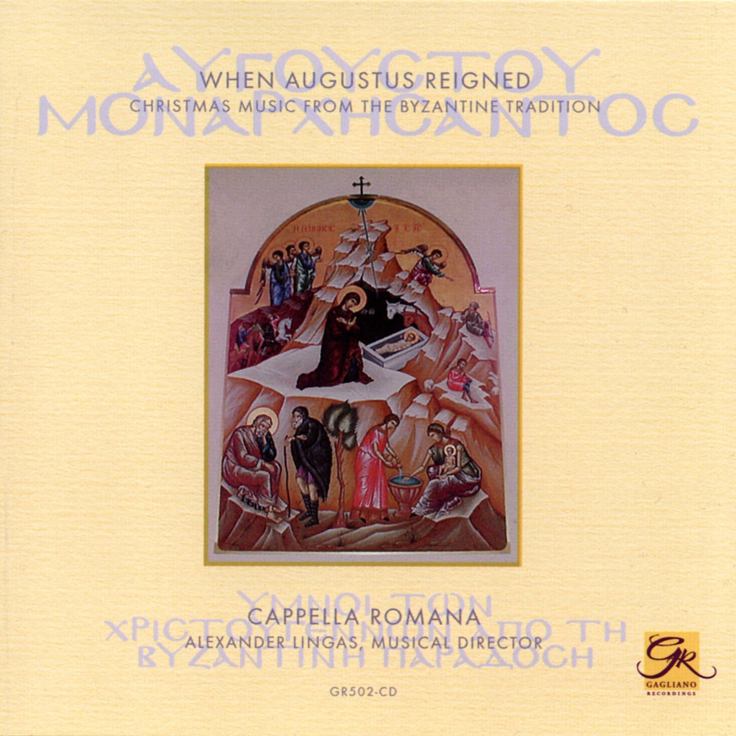 When Augustus Reigned - Christmas Music from the Byzantine T